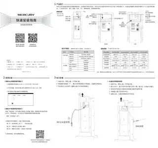 mercury水星MC280 V1.0快速安装指南 1.0.1